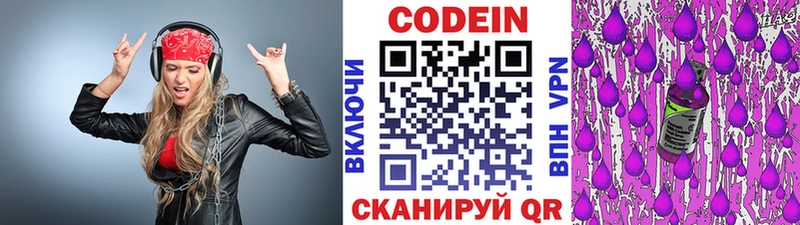 Codein Purple Drank  Очёр 