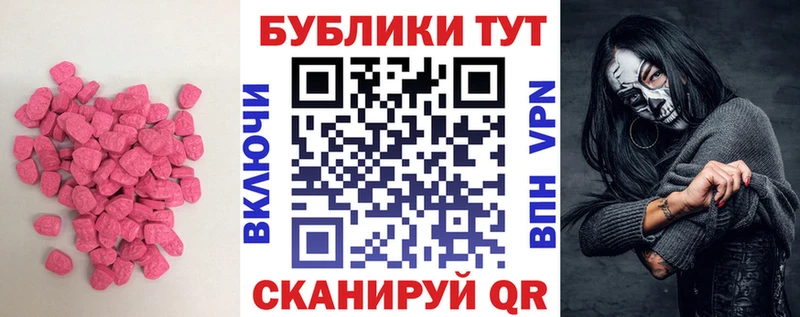 ЭКСТАЗИ MDMA  Очёр 