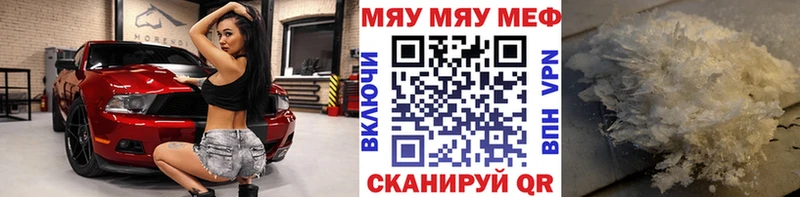 Мефедрон  Очёр